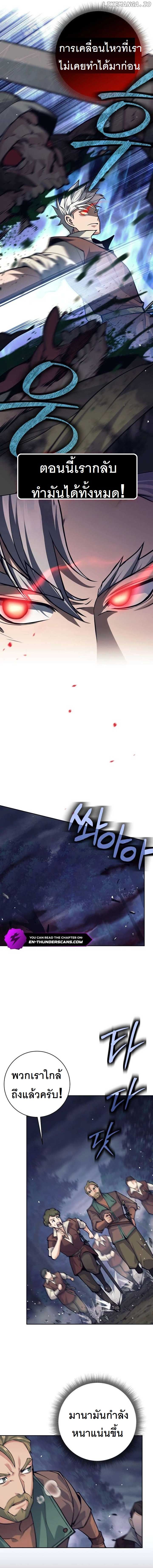 I Quit the Hero ตอนที่ 53 5