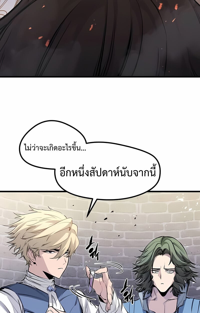 The Regressed Mercenary ตอนที่ 53 50