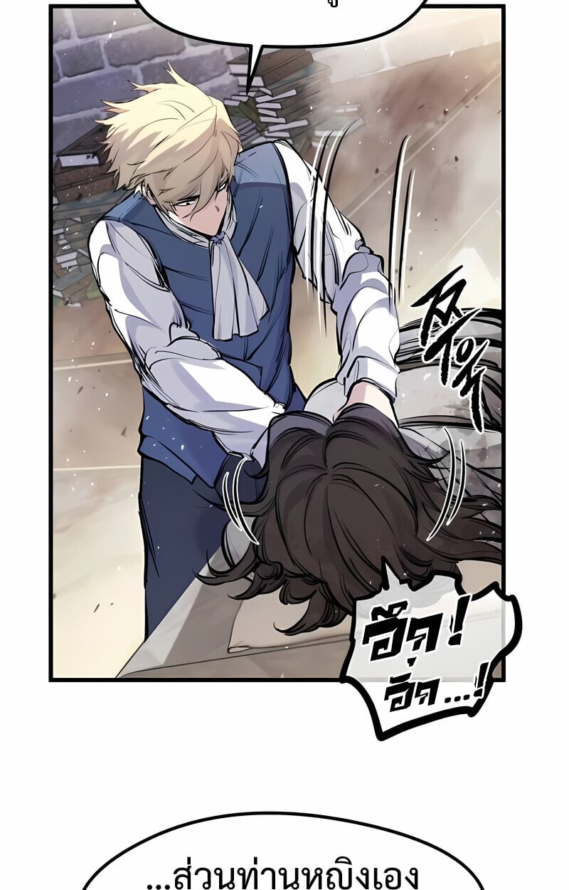 The Regressed Mercenary ตอนที่ 53 53