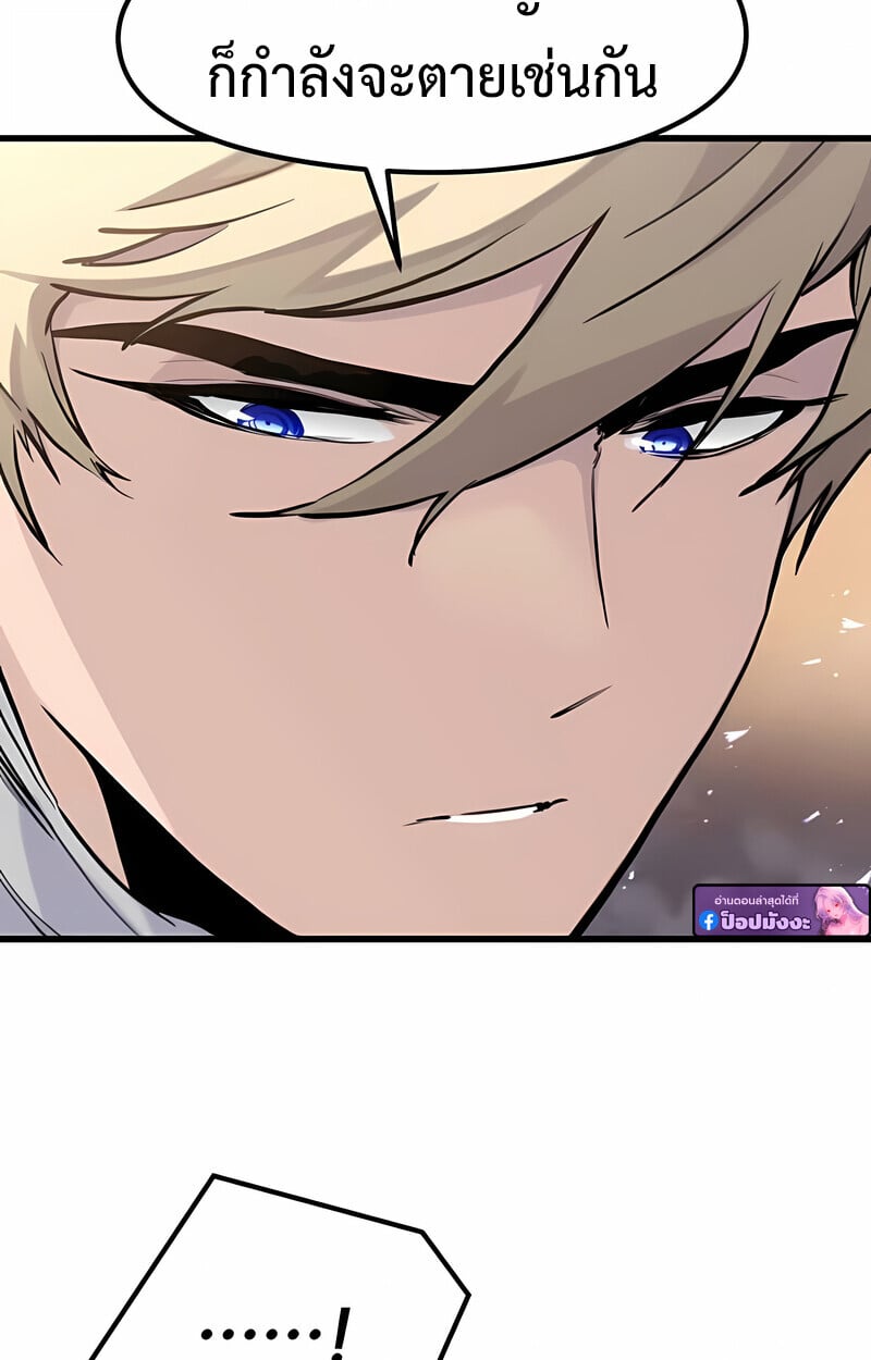 The Regressed Mercenary ตอนที่ 53 54