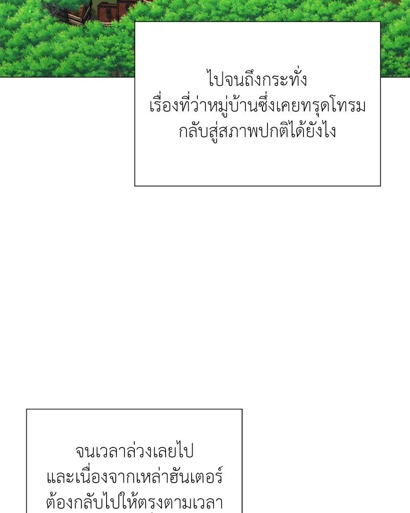 Hunter World ตอนที่ 53 55