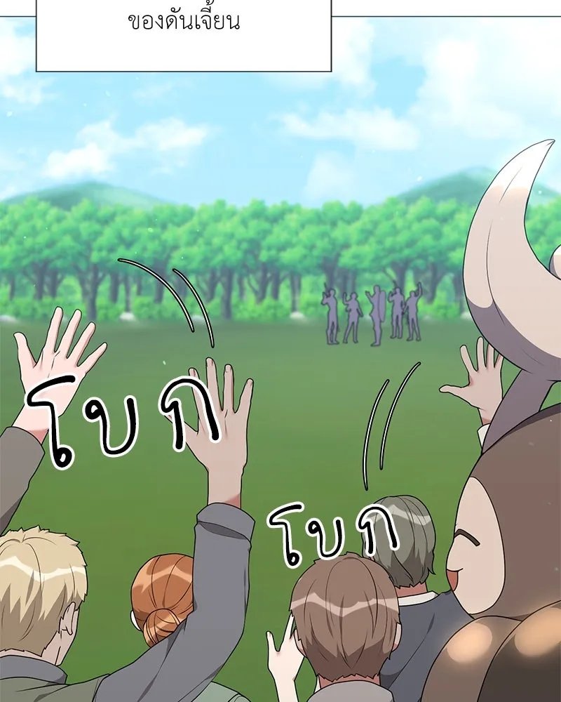 Hunter World ตอนที่ 53 56
