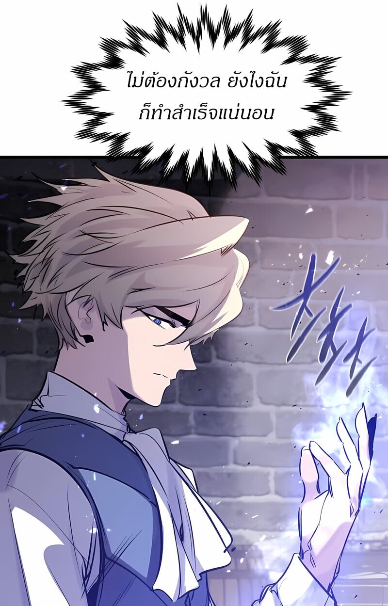 The Regressed Mercenary ตอนที่ 53 57