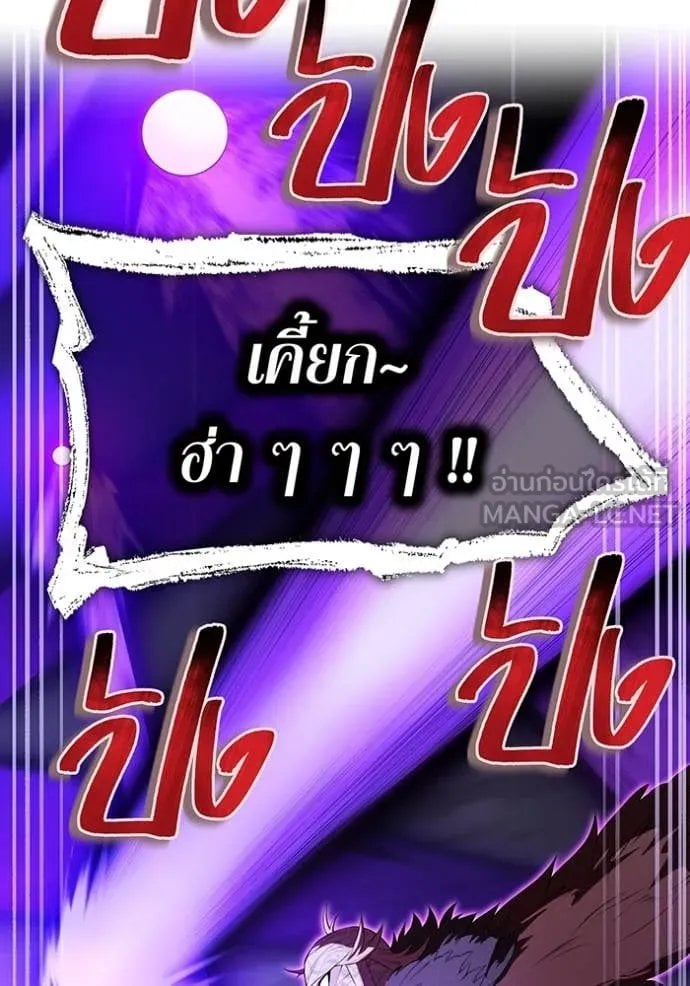 I am the strongest awakeners, recognized by all of the world ตอนที่ 53 57