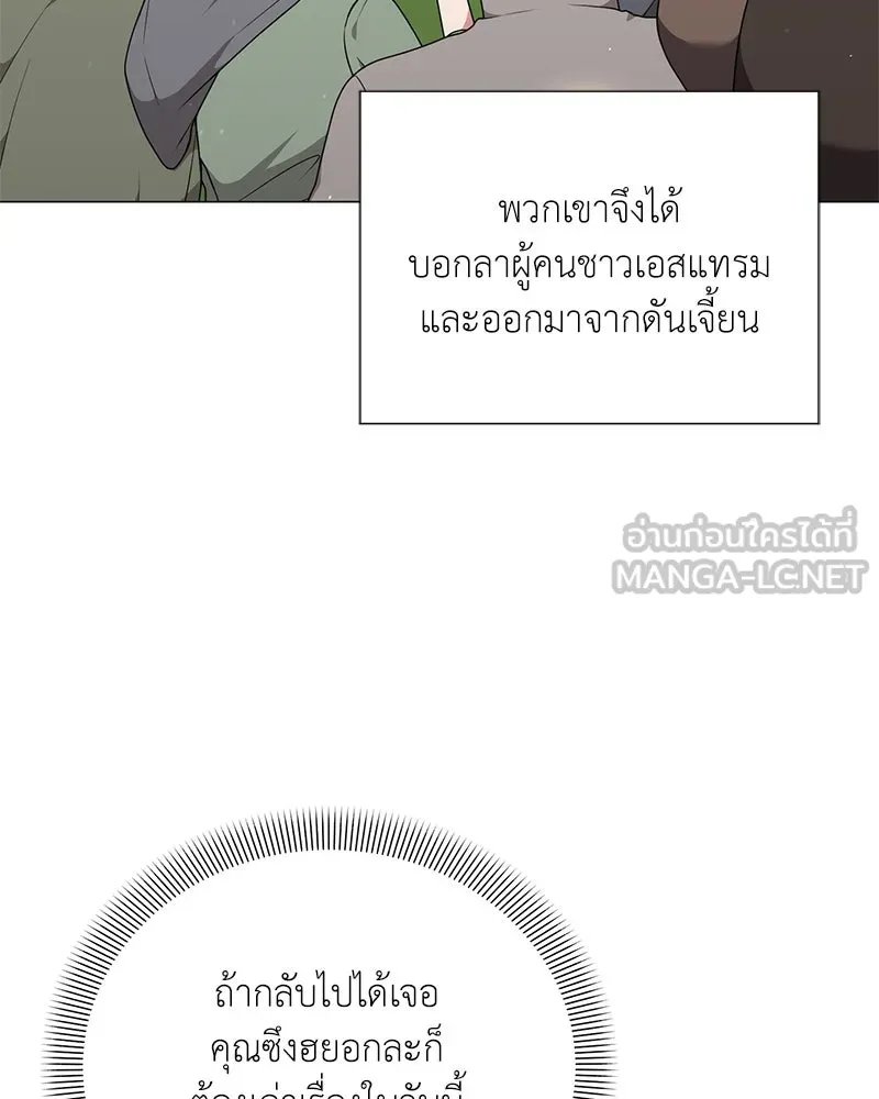 Hunter World ตอนที่ 53 57