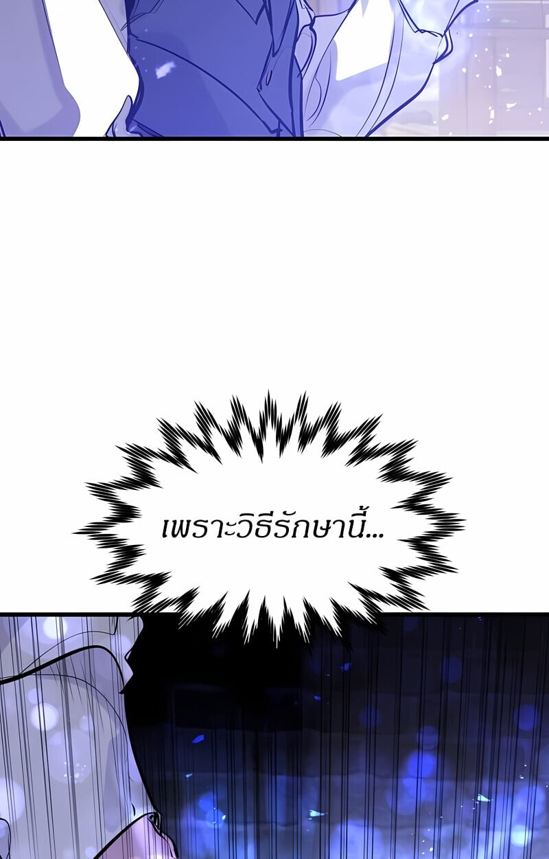 The Regressed Mercenary ตอนที่ 53 58