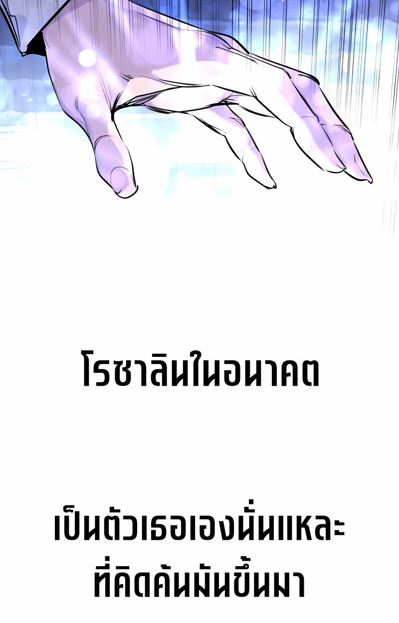 The Regressed Mercenary ตอนที่ 53 59
