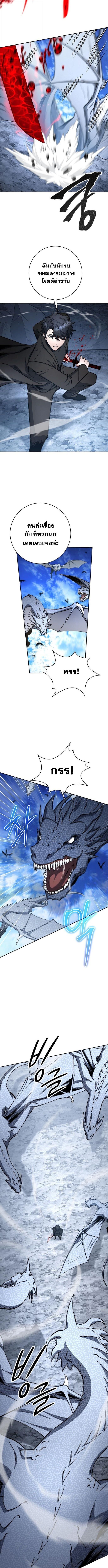 Return of the Sword God-Rank Civil Servant ตอนที่ 53 6