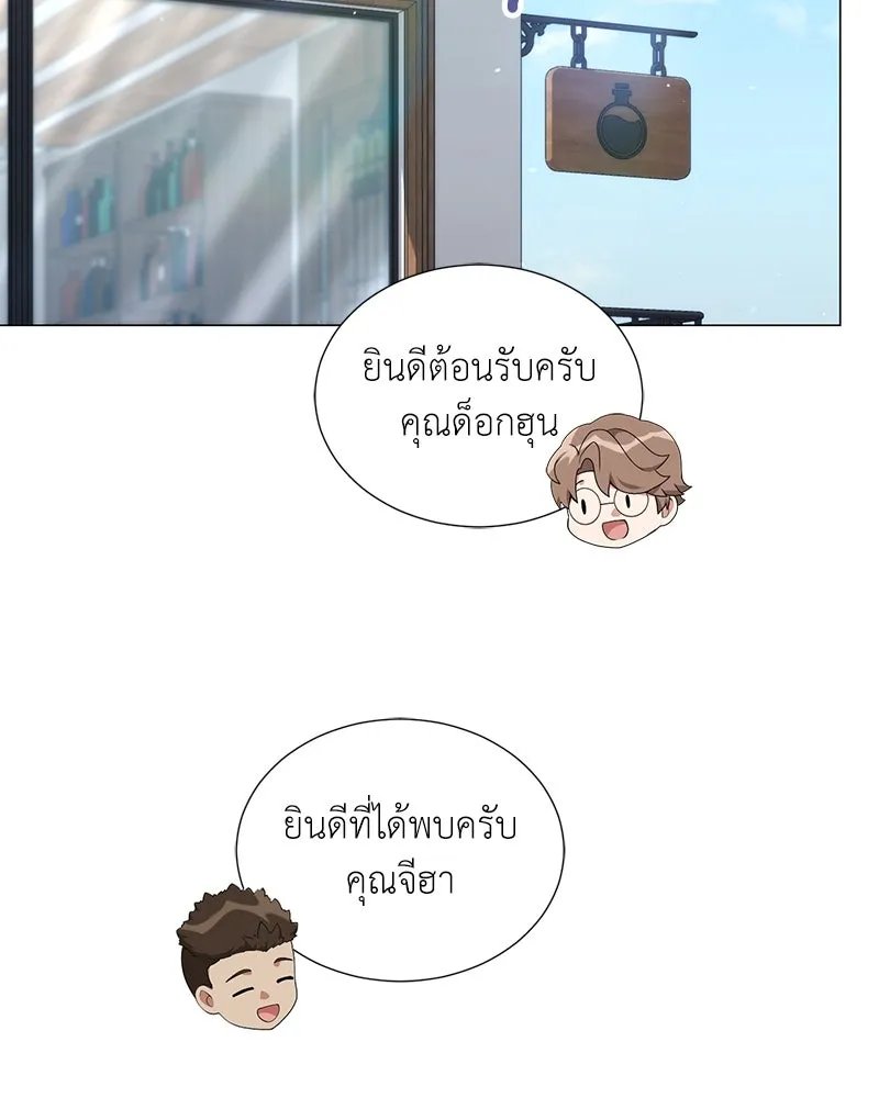 Hunter World ตอนที่ 53 62