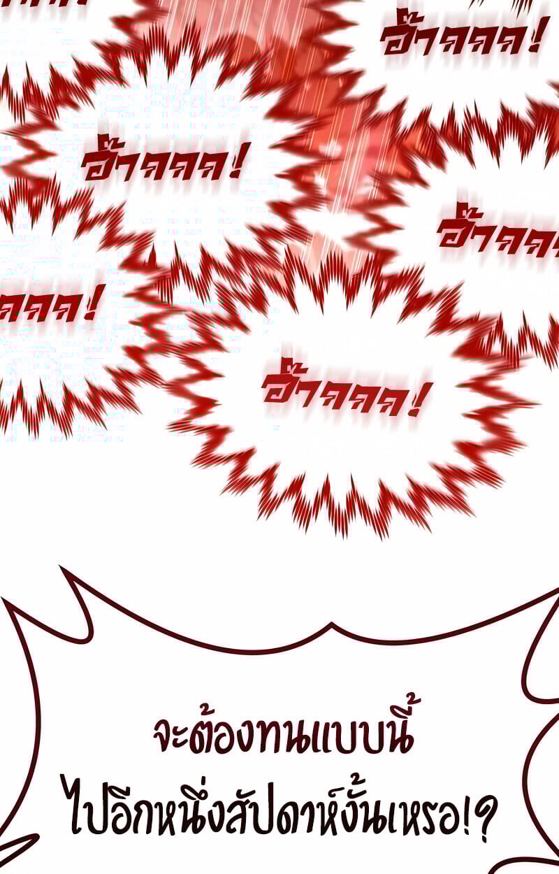 The Regressed Mercenary ตอนที่ 53 65