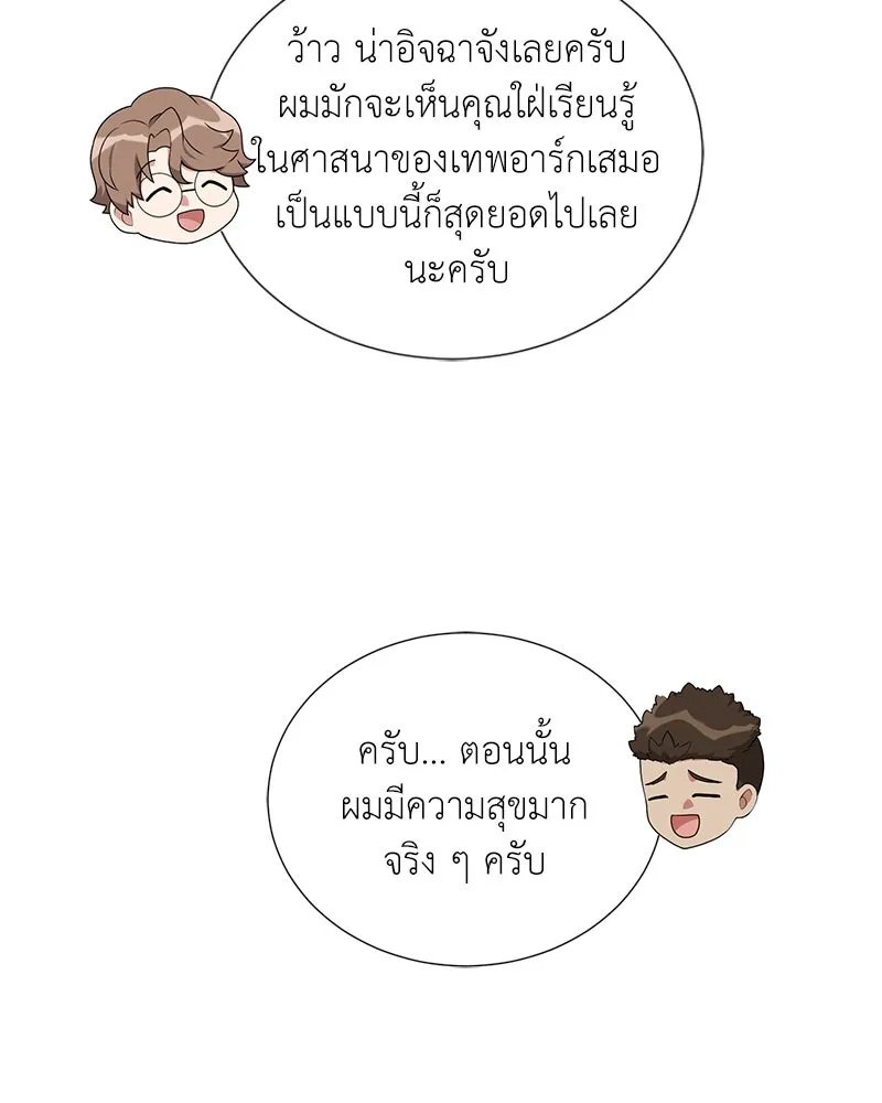 Hunter World ตอนที่ 53 67