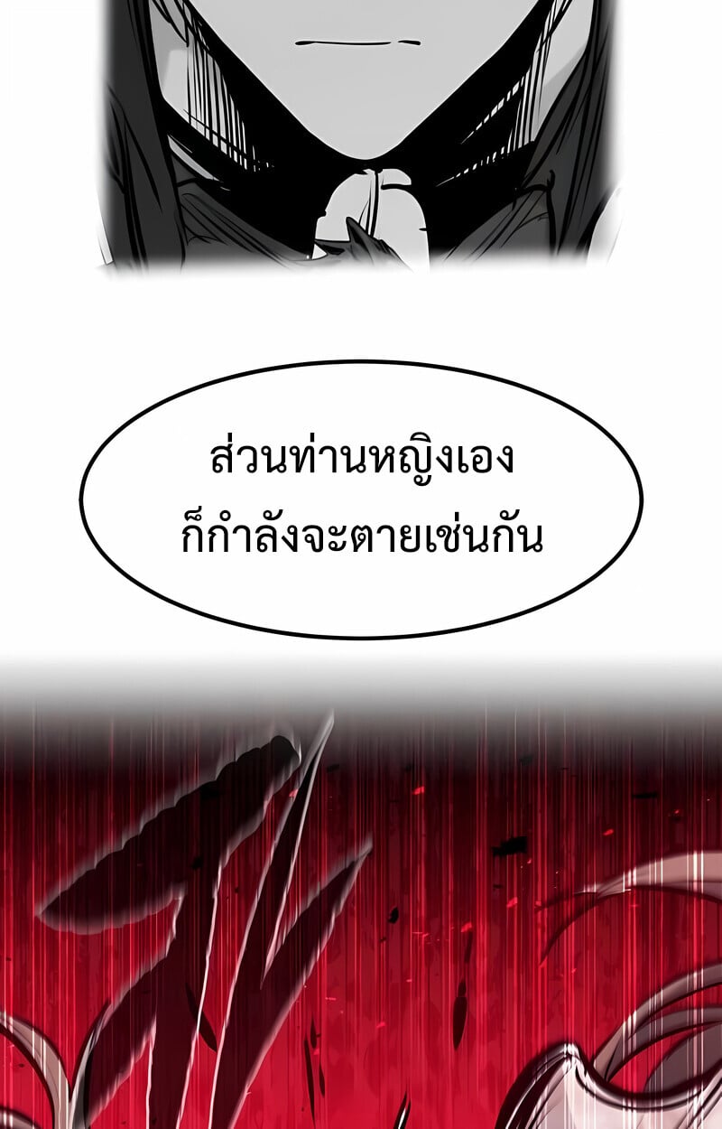 The Regressed Mercenary ตอนที่ 53 68