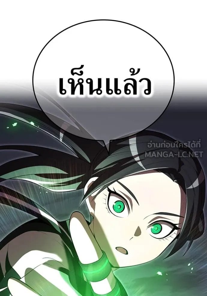 I am the strongest awakeners, recognized by all of the world ตอนที่ 53 68