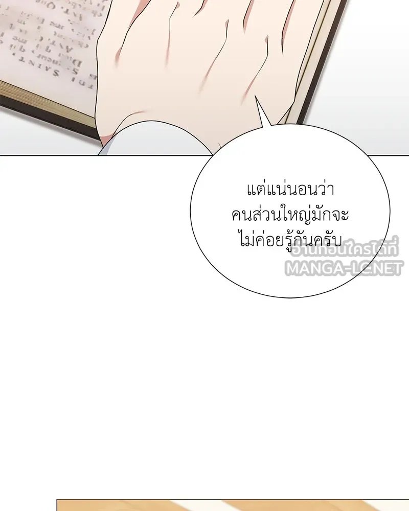 Hunter World ตอนที่ 53 69