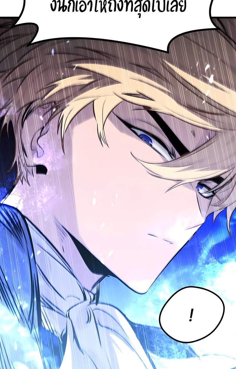 The Regressed Mercenary ตอนที่ 53 70