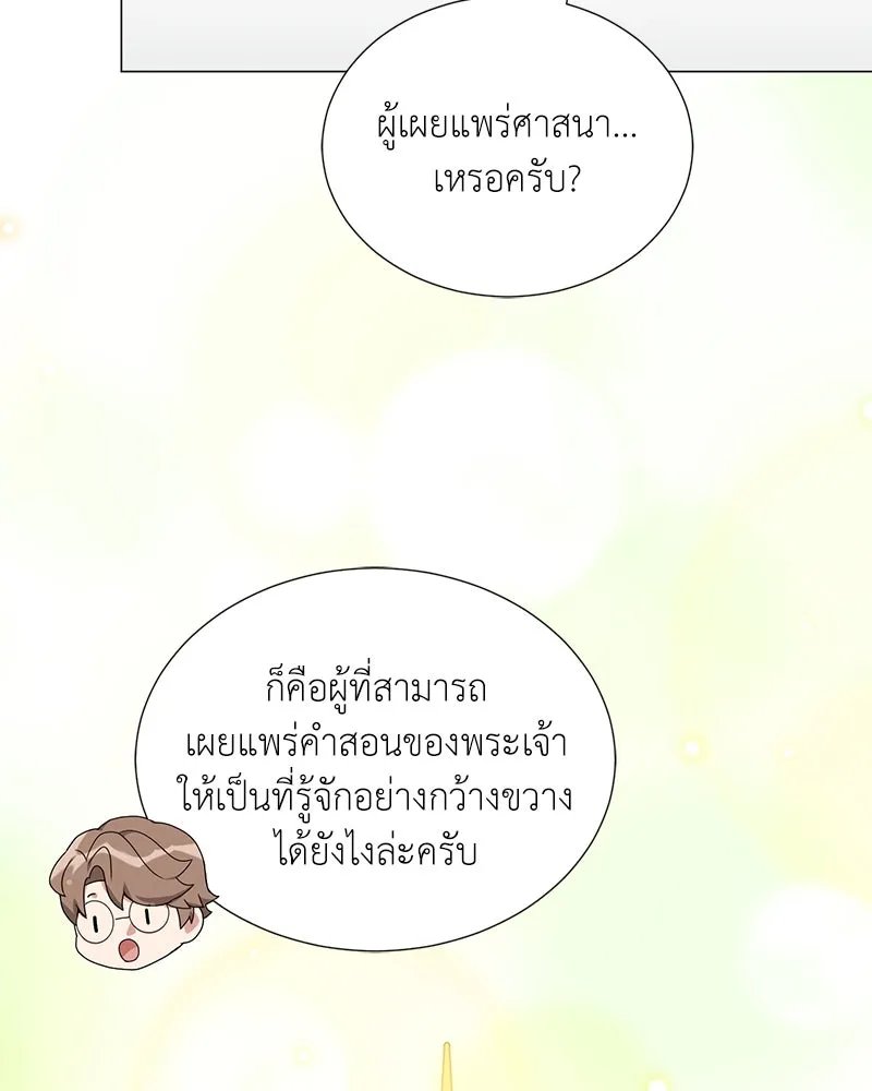 Hunter World ตอนที่ 53 71