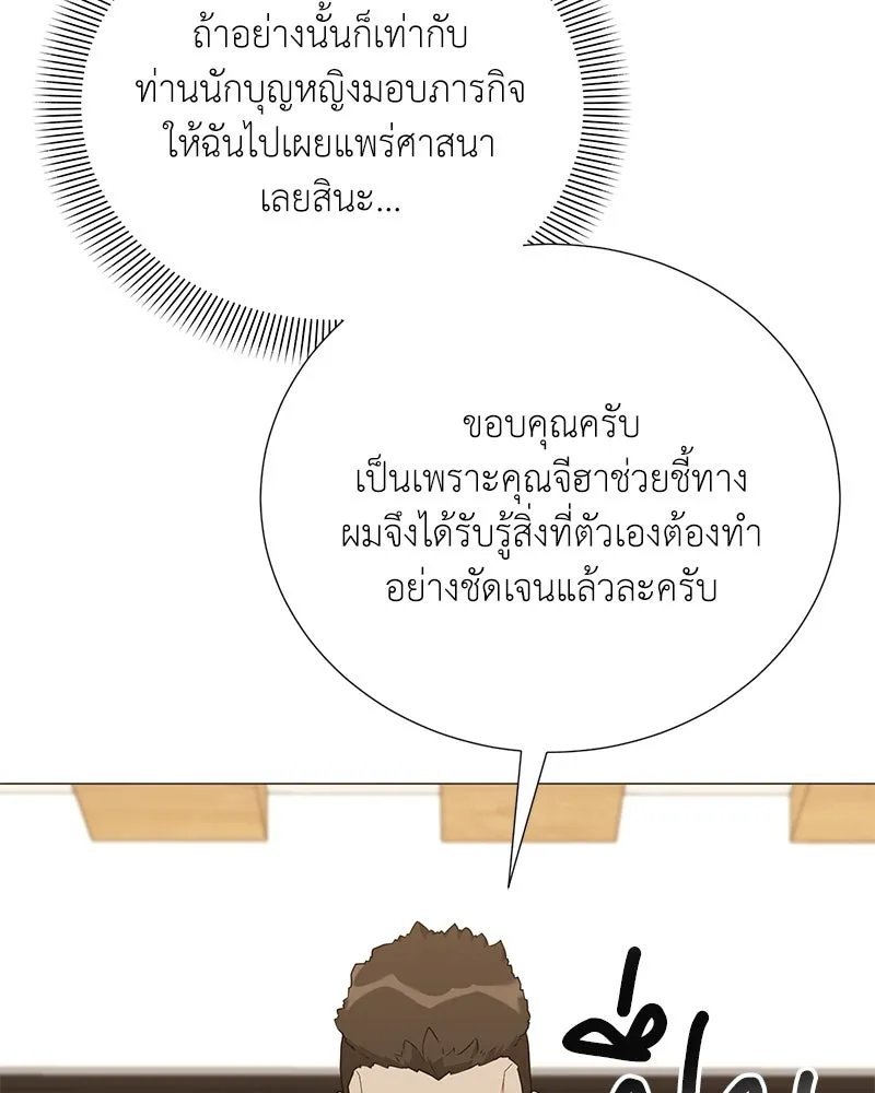 Hunter World ตอนที่ 53 74