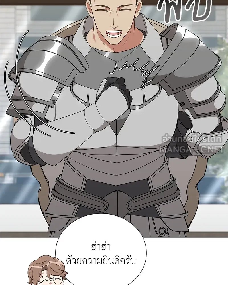 Hunter World ตอนที่ 53 75