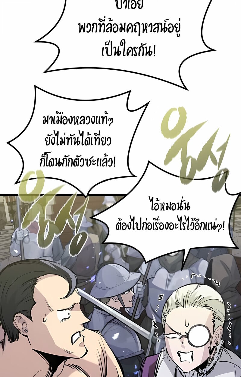 The Regressed Mercenary ตอนที่ 53 76