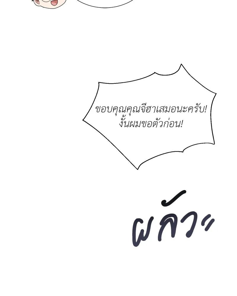 Hunter World ตอนที่ 53 76