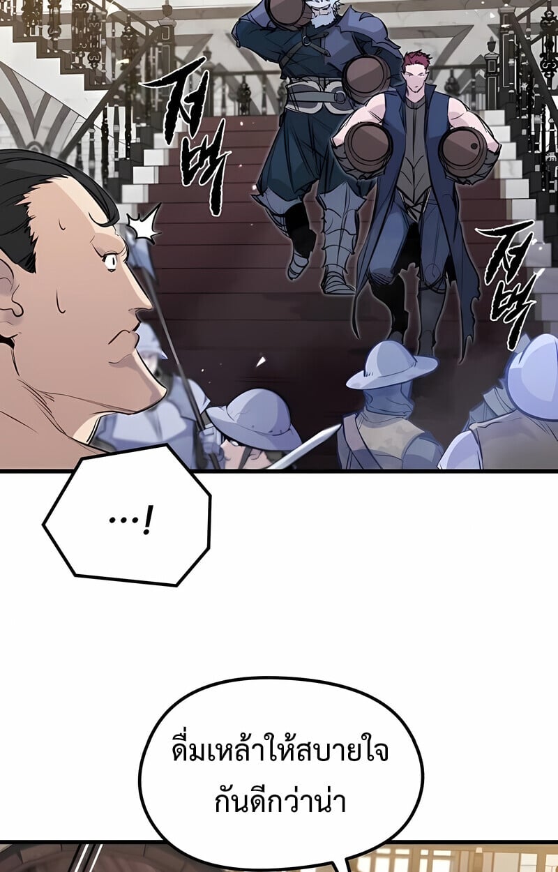 The Regressed Mercenary ตอนที่ 53 78