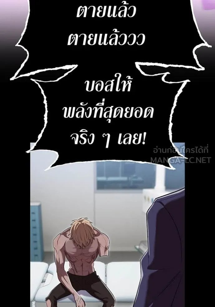 I am the strongest awakeners, recognized by all of the world ตอนที่ 53 79