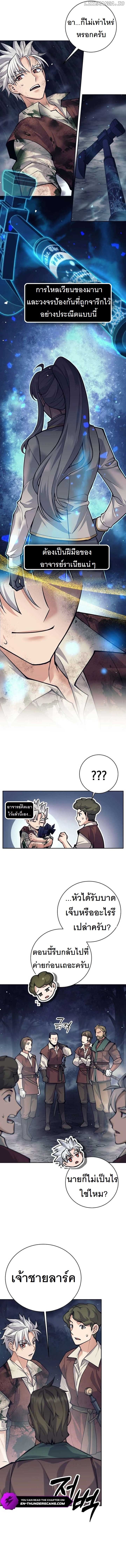 I Quit the Hero ตอนที่ 53 8