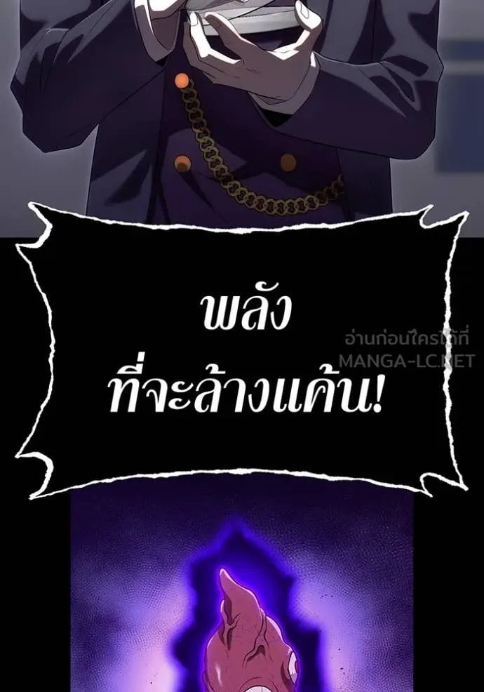 I am the strongest awakeners, recognized by all of the world ตอนที่ 53 82