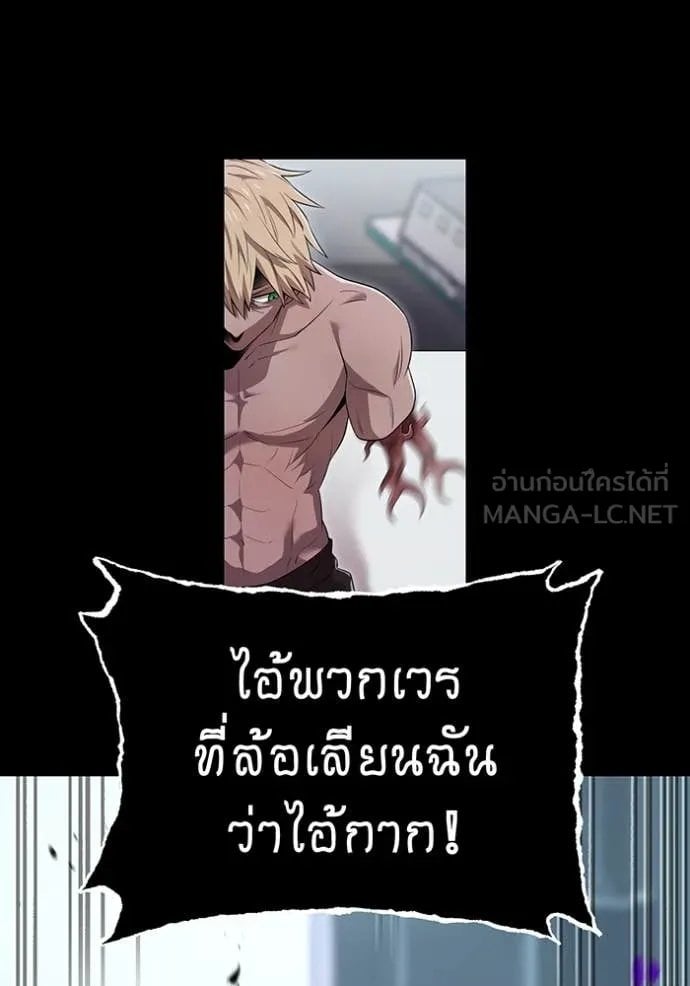 I am the strongest awakeners, recognized by all of the world ตอนที่ 53 84