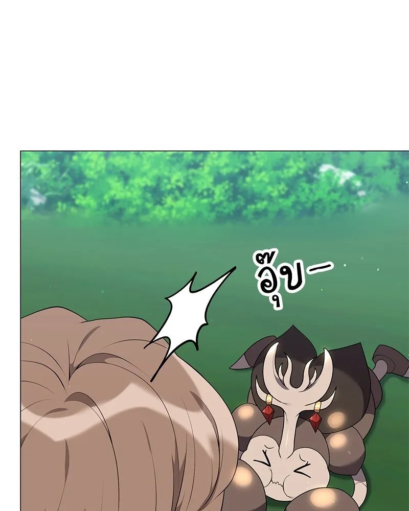 Hunter World ตอนที่ 53 85
