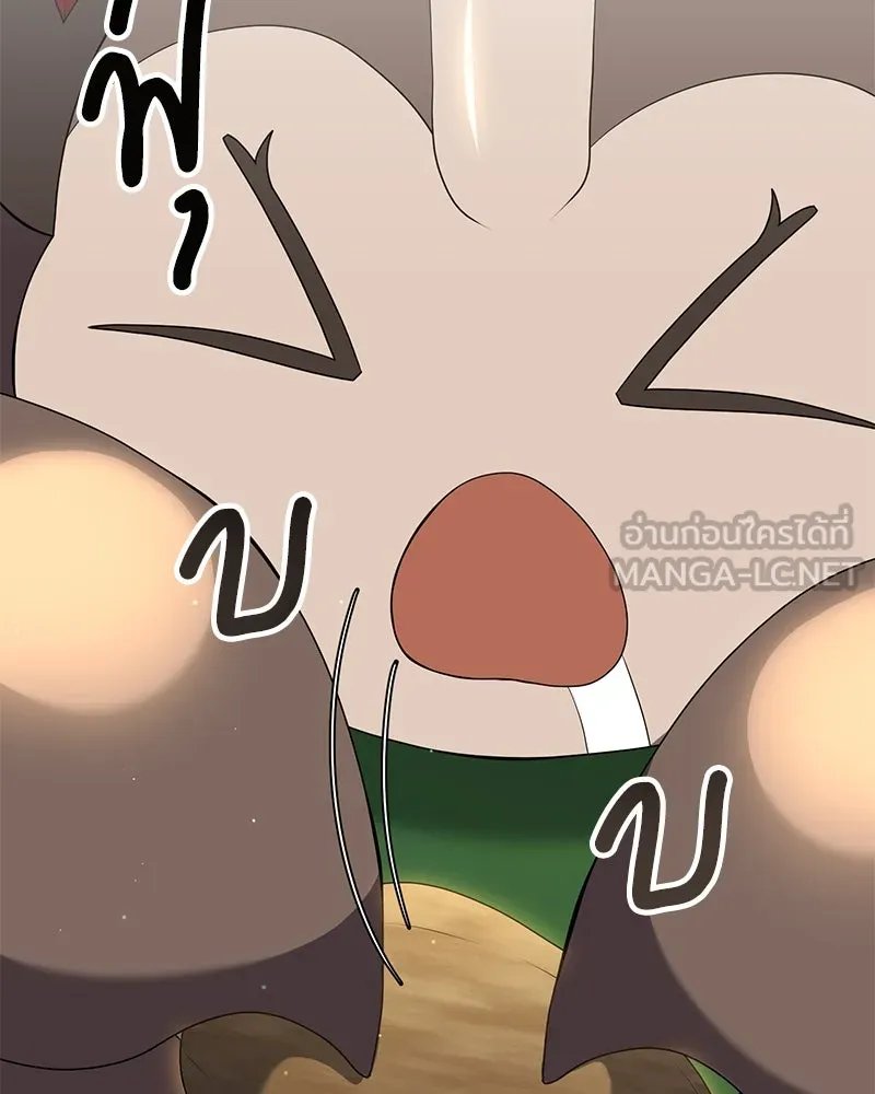 Hunter World ตอนที่ 53 87