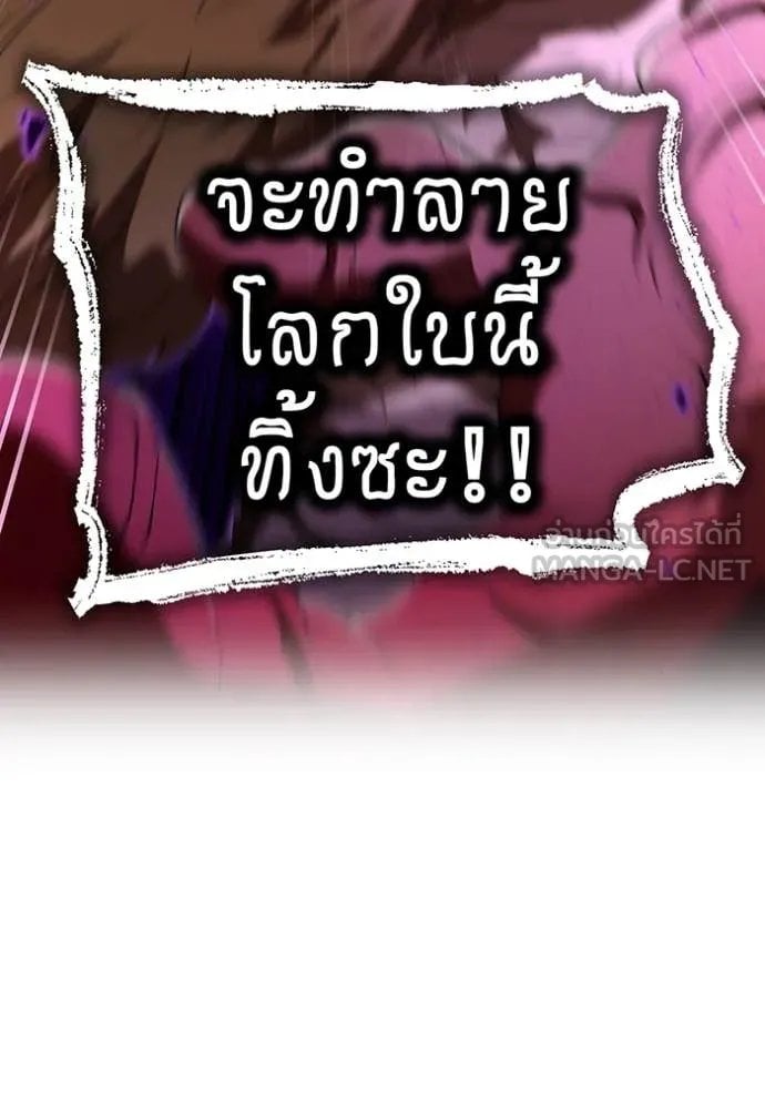 I am the strongest awakeners, recognized by all of the world ตอนที่ 53 89