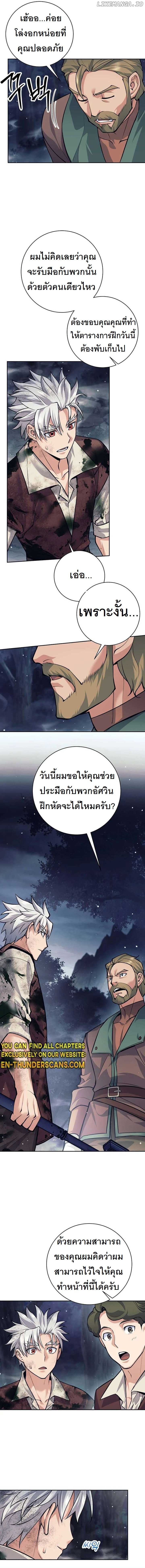 I Quit the Hero ตอนที่ 53 9
