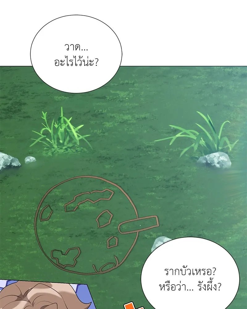 Hunter World ตอนที่ 53 94