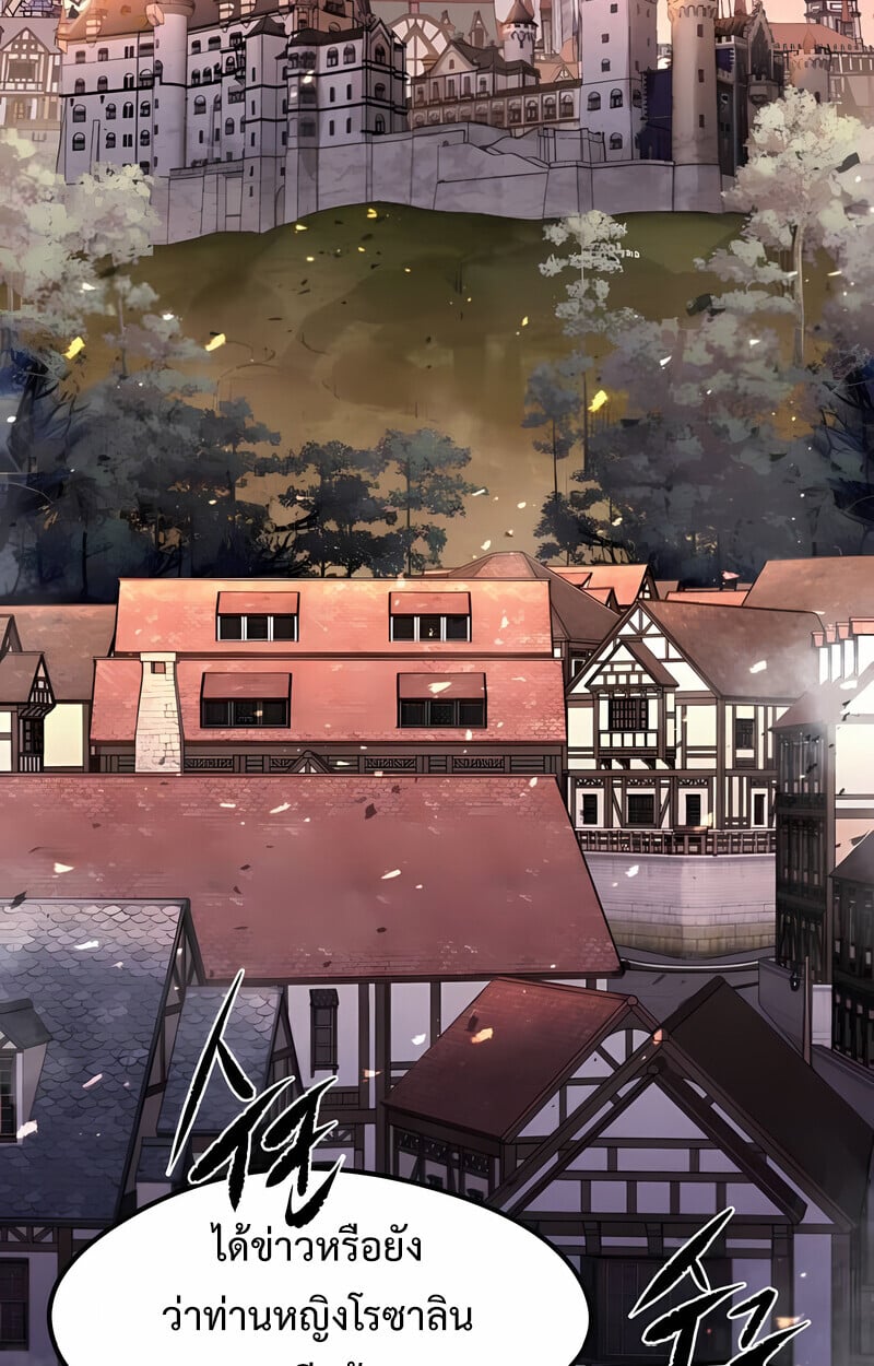 The Regressed Mercenary ตอนที่ 53 97