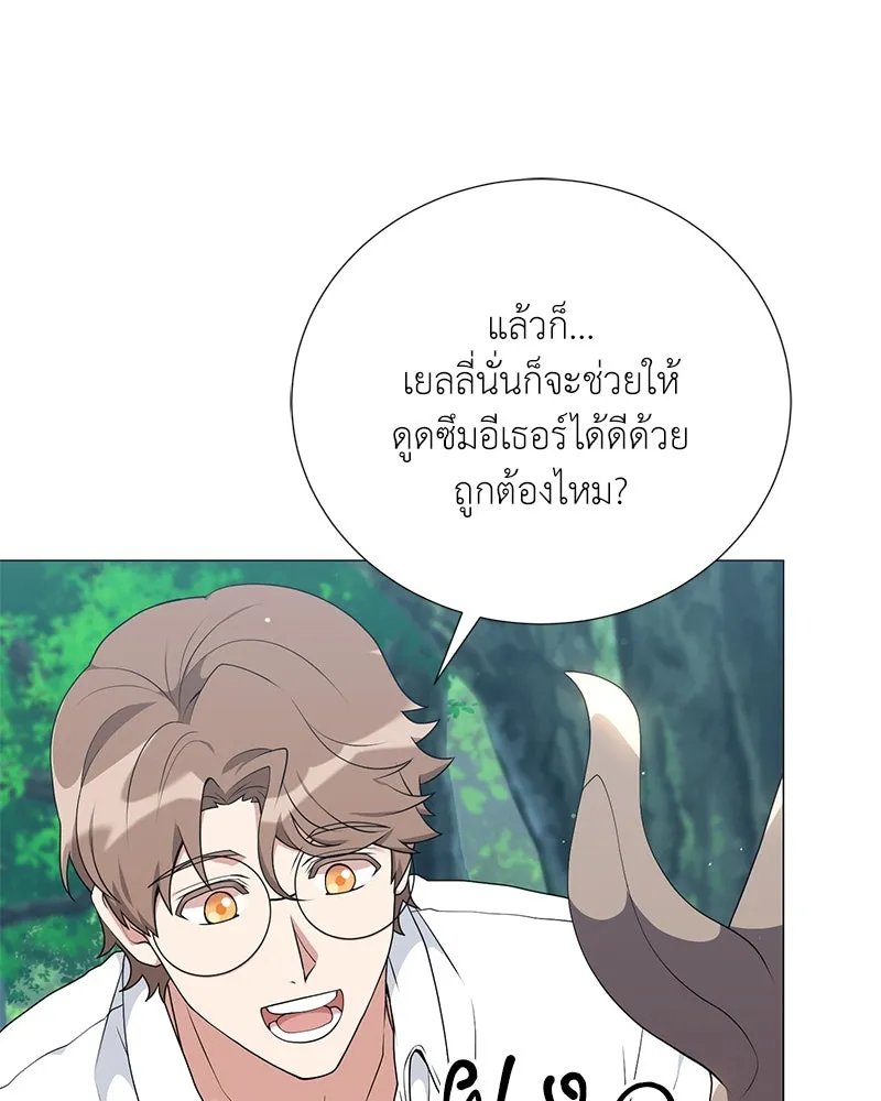 Hunter World ตอนที่ 53 97