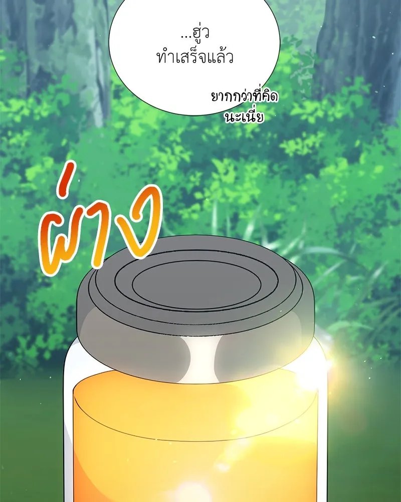 Hunter World ตอนที่ 53 100