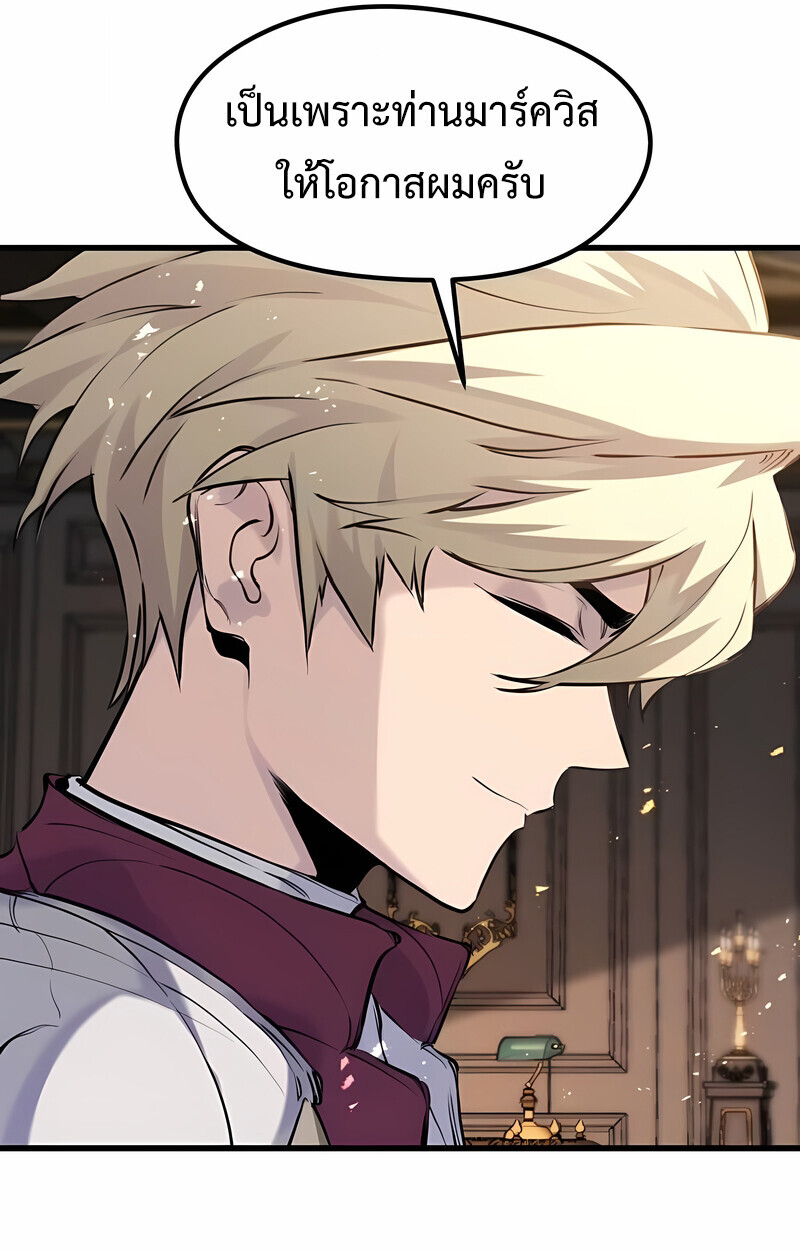 The Regressed Mercenary ตอนที่ 53 104