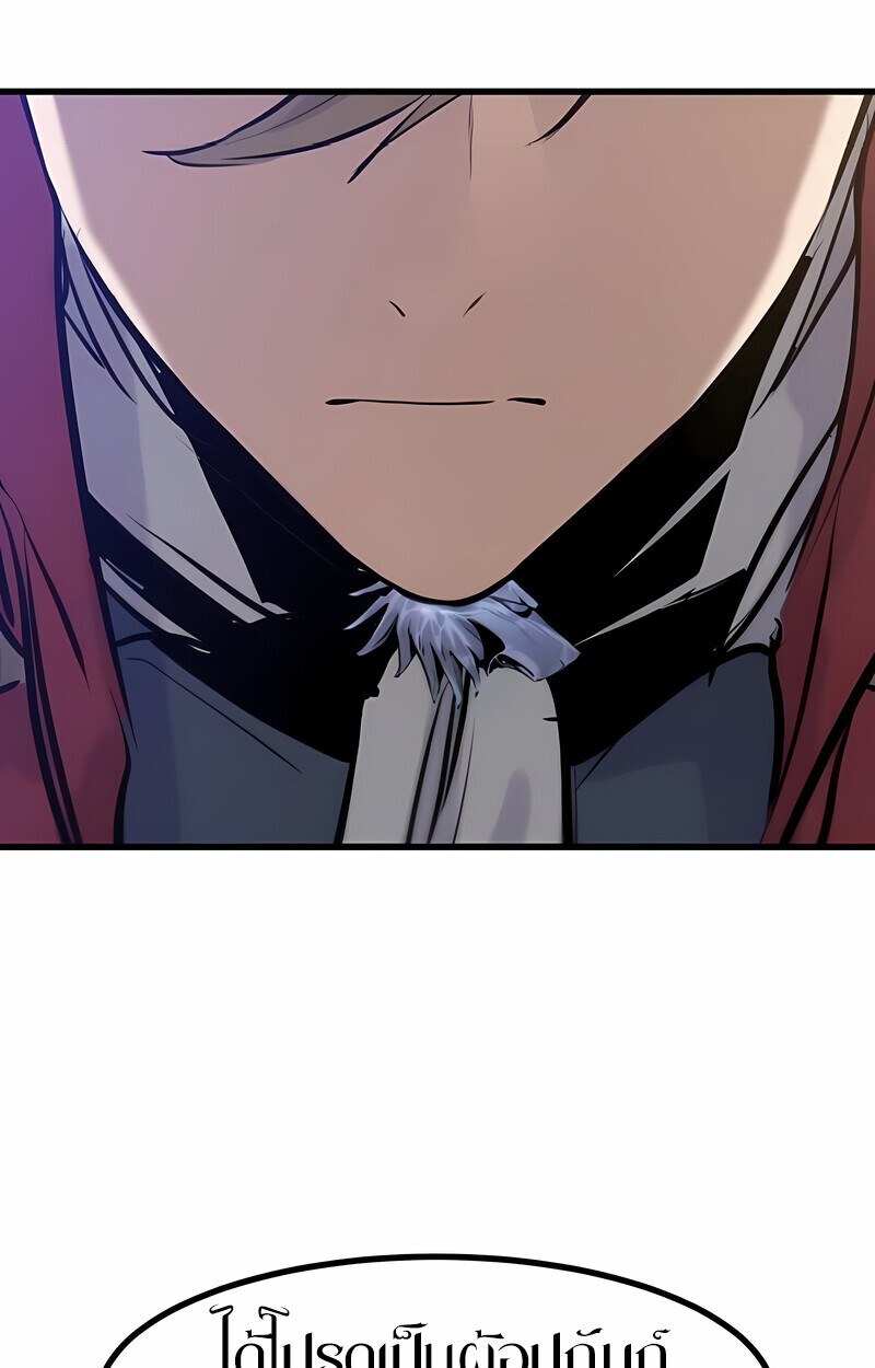 The Regressed Mercenary ตอนที่ 53 108