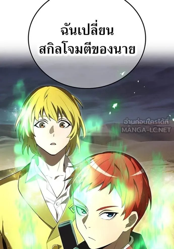 I am the strongest awakeners, recognized by all of the world ตอนที่ 53 108