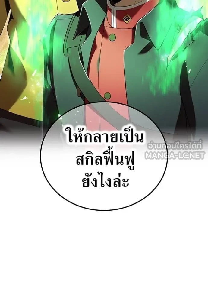 I am the strongest awakeners, recognized by all of the world ตอนที่ 53 109