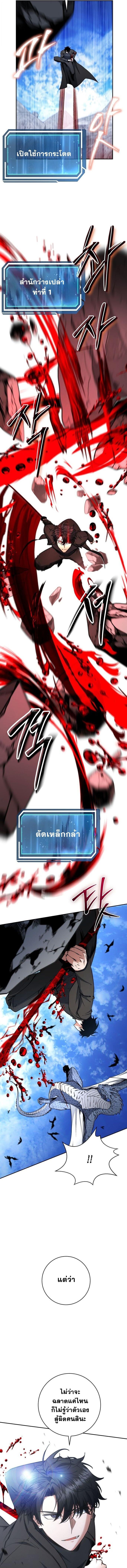 Return of the Sword God-Rank Civil Servant ตอนที่ 53 11