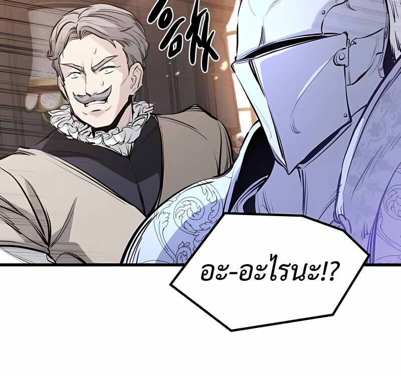 The Regressed Mercenary ตอนที่ 53 111
