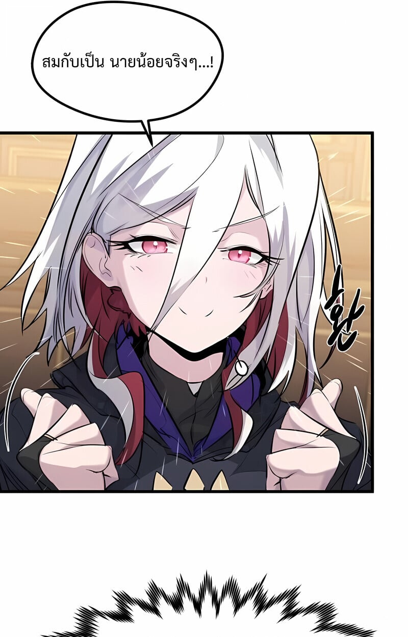 The Regressed Mercenary ตอนที่ 53 112