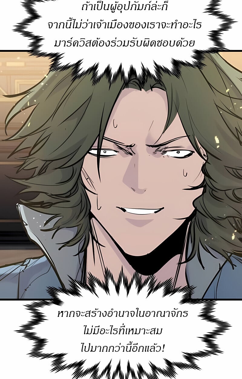 The Regressed Mercenary ตอนที่ 53 113