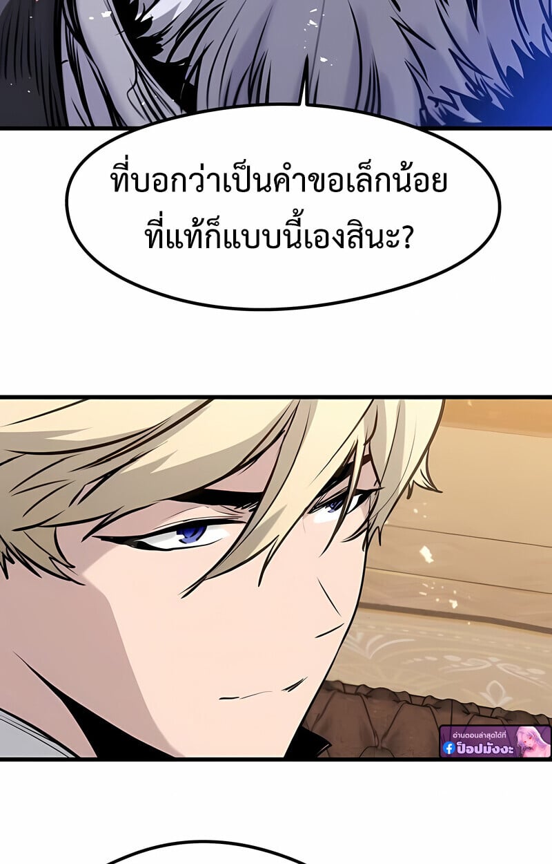 The Regressed Mercenary ตอนที่ 53 115