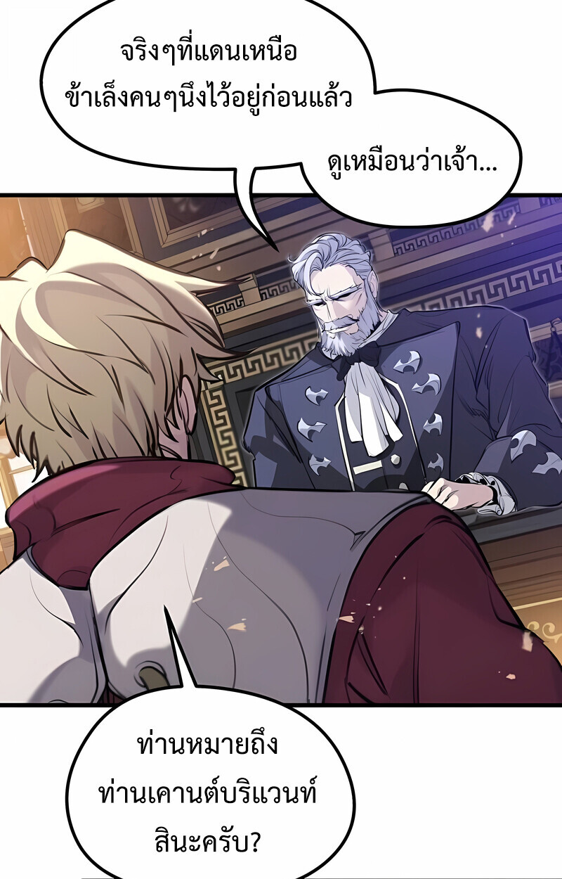 The Regressed Mercenary ตอนที่ 53 116