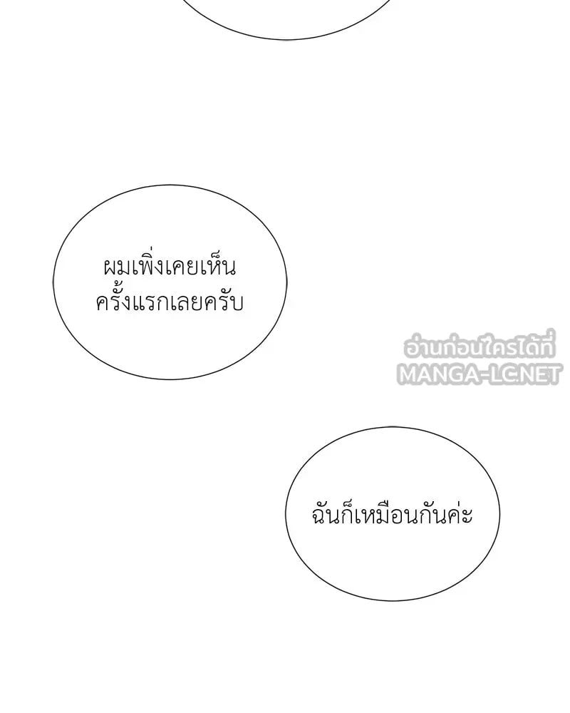 Hunter World ตอนที่ 53 117
