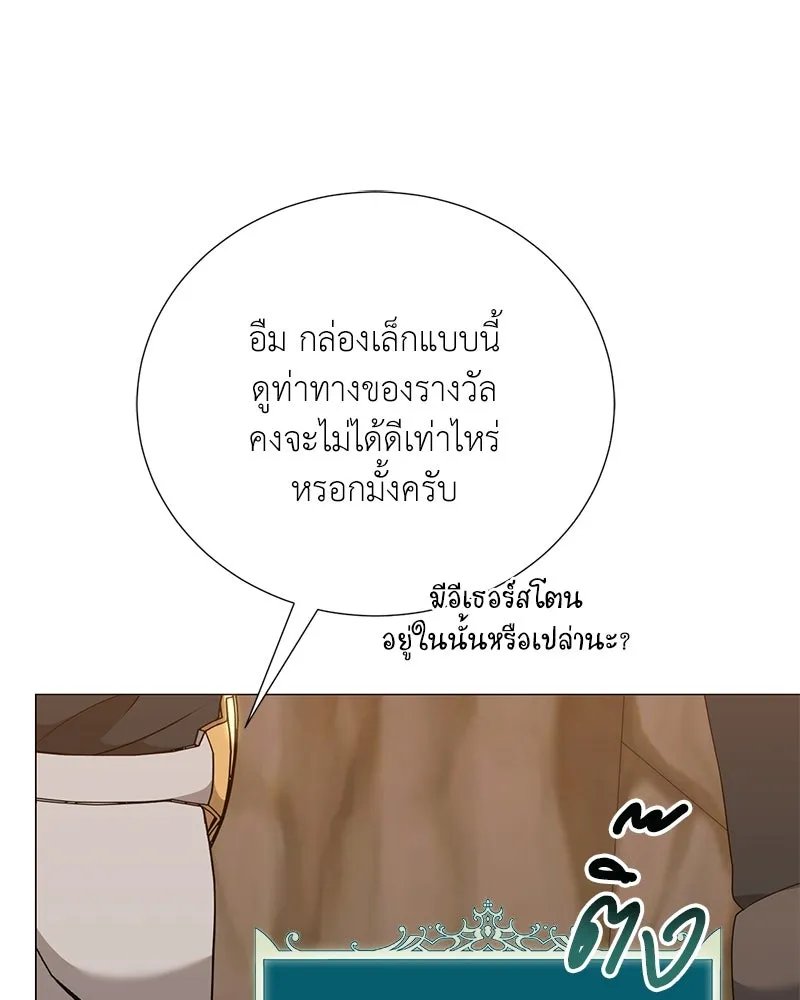 Hunter World ตอนที่ 53 118