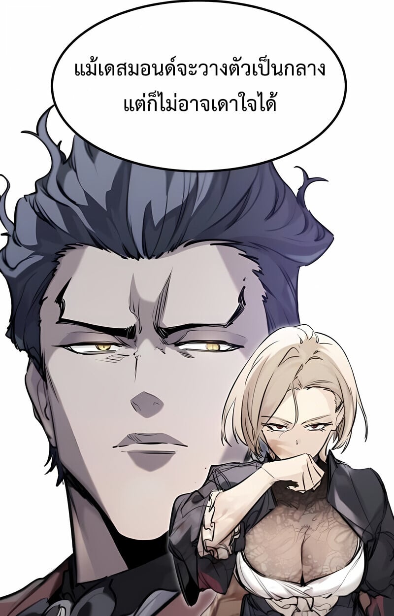The Regressed Mercenary ตอนที่ 53 119